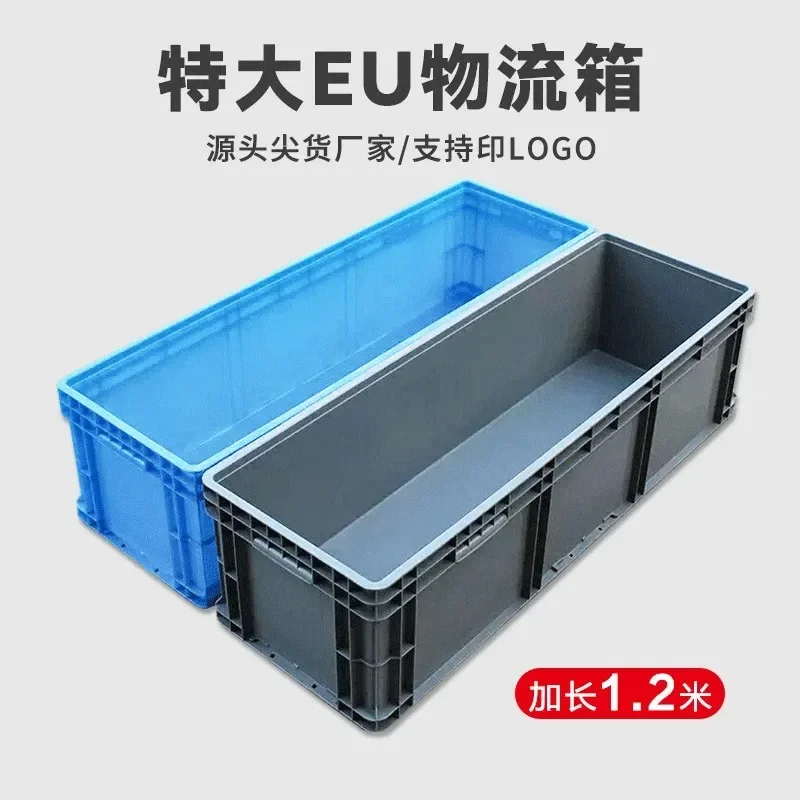 Logistics box 1.2 meters long strip oversized thickened non-porous storage turnover box rectangular narrow fish EU plastic frame