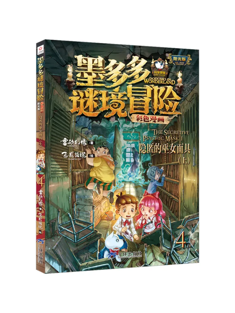

Book-Winshare The Hidden Miko Mask Part 1