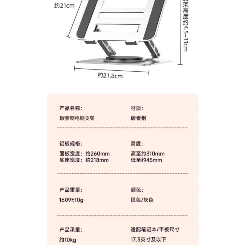 Carbon Steel Notebook Heat Dissipation Stand Lift Adjustable Portable Vertical Raised Shelf for Laptop Tablet Office & Dormitory
