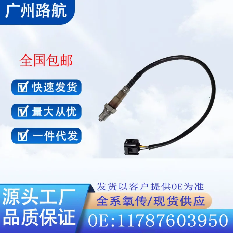 

Oxygen Sensor 11787603950 025802 for Peugeot RCZ 208 308CC C3 DS3 DS4 car engine replacement parts
