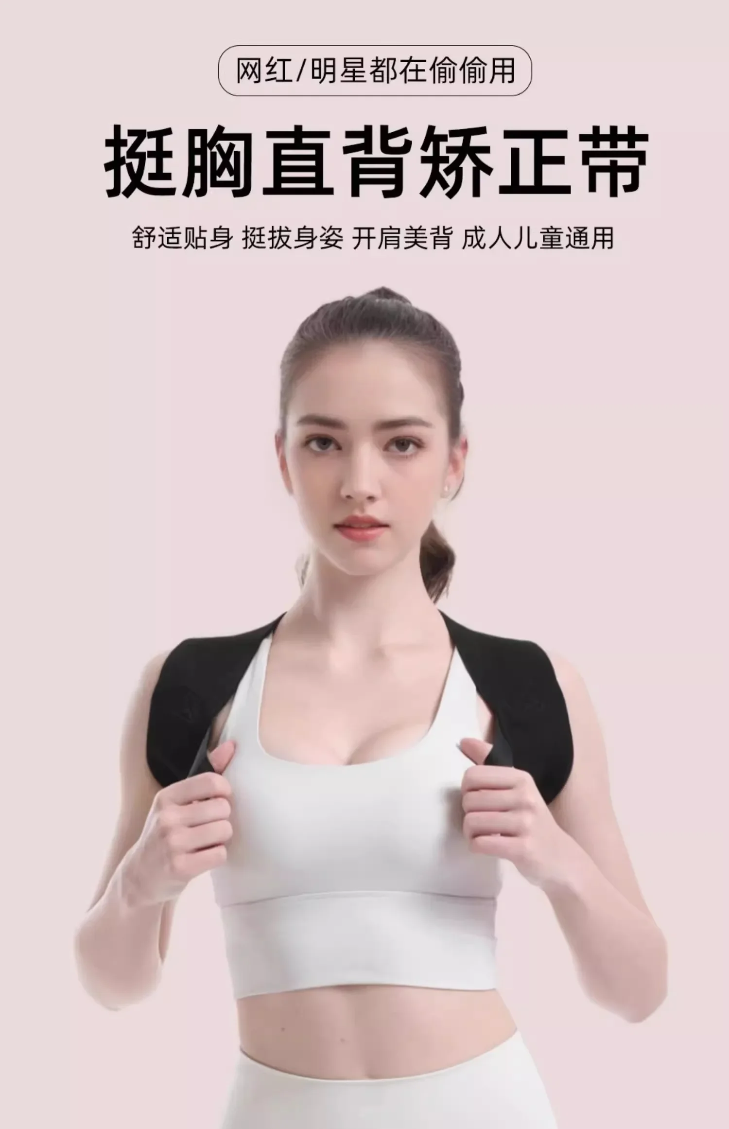 Premium Back Correction Strap Invisible Open Shoulder Strap Position Strap Correction Body Corrector Children's Correction