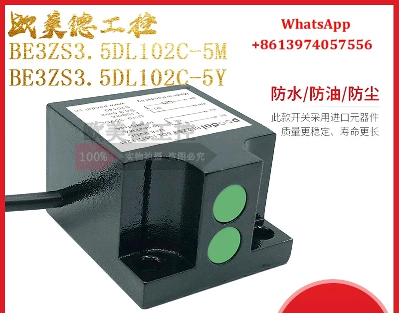 Three sets of machine tool combination limit travel switch BE3ZS3.5DL102C-5M BE3ZS3.5DL102C-5Y