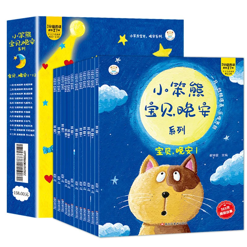 Little Dumb Bear Baby Goodnight Series, Phonetic Version, Children's 365 Nights Bedtime Fairy Tale Book