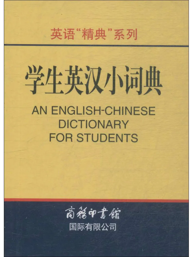 Book-Winshare Student English Chinese Dictionary