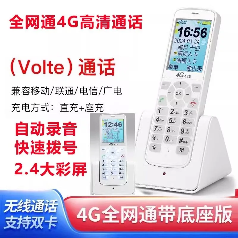 4G Card Wireless Fixed-Line Phone Full Netcom Cordless Handset for China Mobile Unicom Telecom Landline Business Home Use