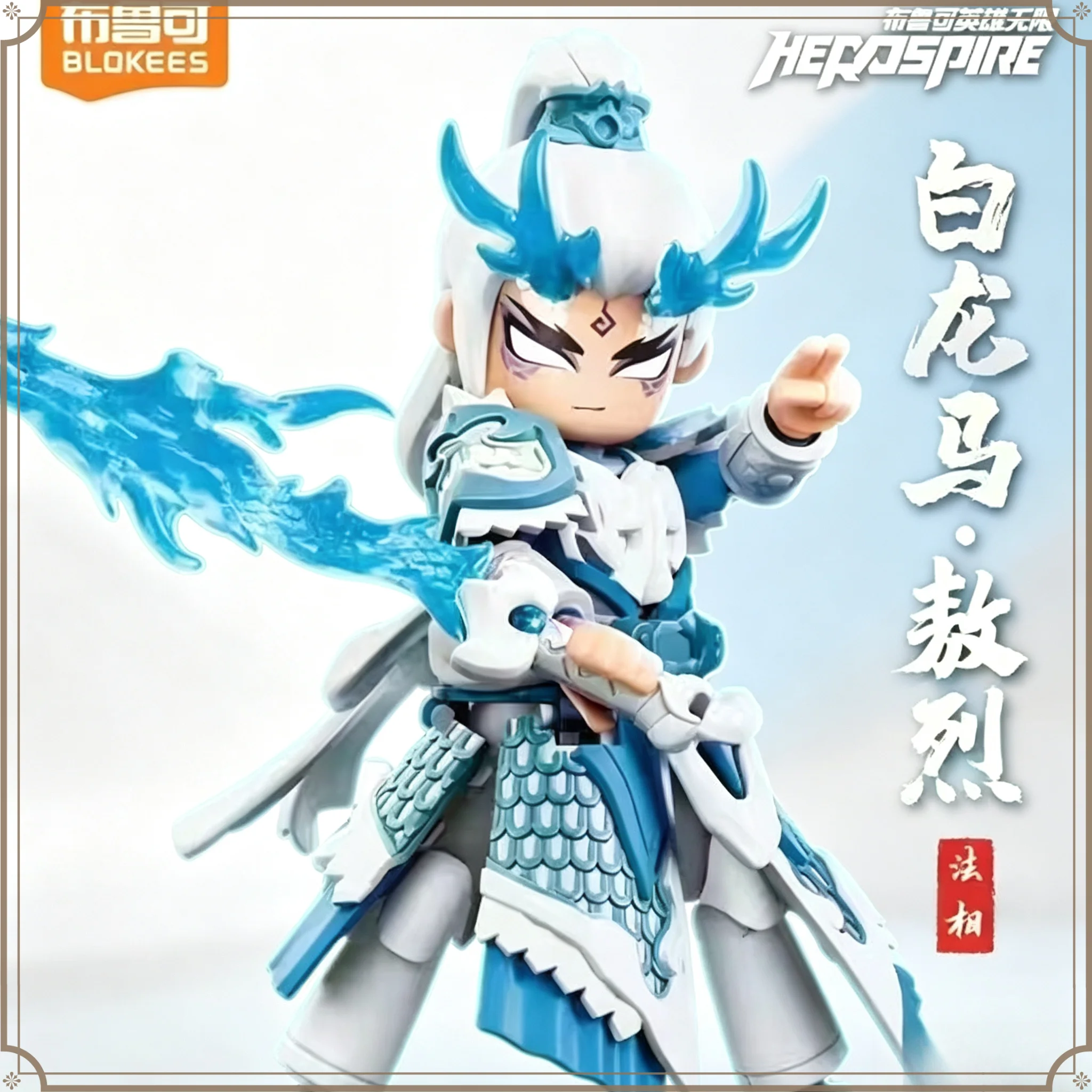 Brick Universe Hero Infinity Sun Wukong Dharma 2.0 &White Dragon Horse Building Block Action Figure Collectible Desktop Ornament