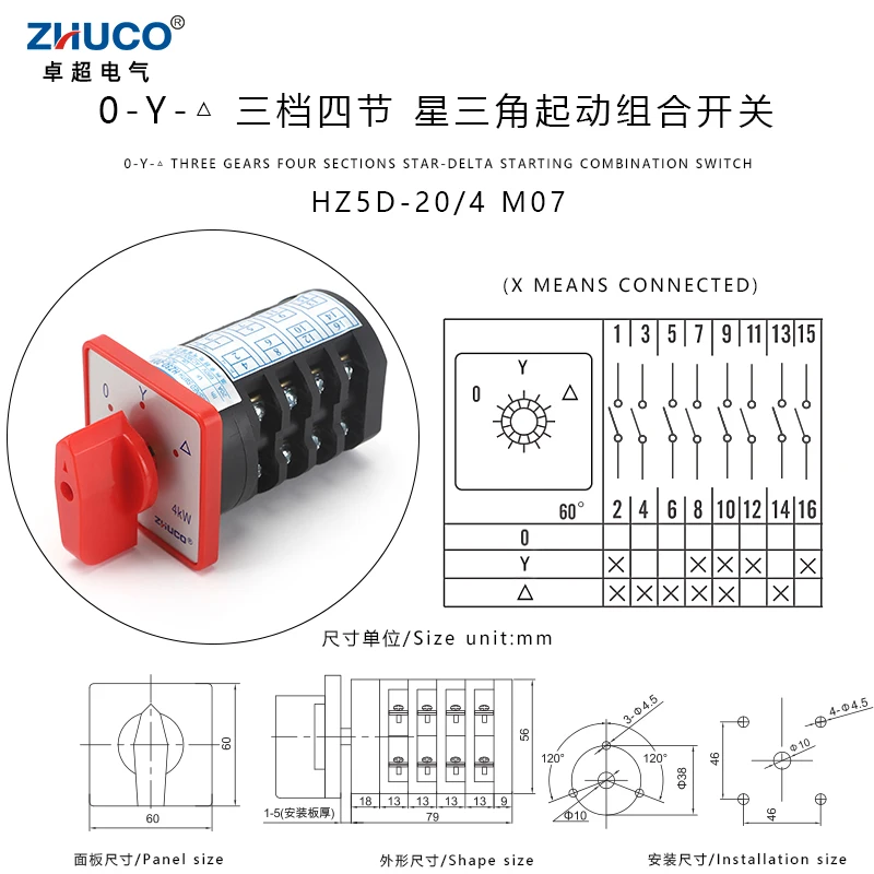 

ZHUCO HZ5D-20/4 M07 M08 20A 4KW 3 Position 4 Pole 16 Screw Two-Speed Motor And Star-Delta Starting Combination Cam Rotary Switch