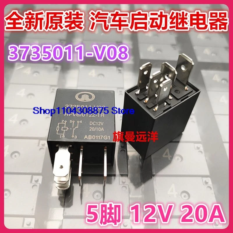 (5PCS/LOT)  HFV6 012Z-TR  3735011-V08 5 12VDC 20A