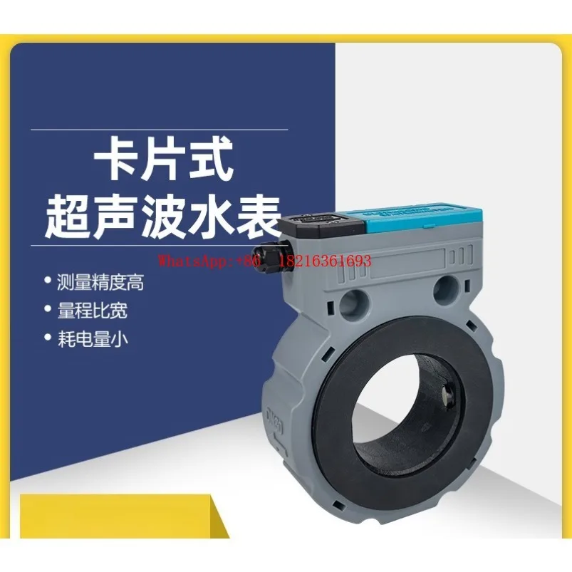 

Card type acoustic water meter, irrigation valve control remote 485 data collection NB intelligent wireless remote water meter