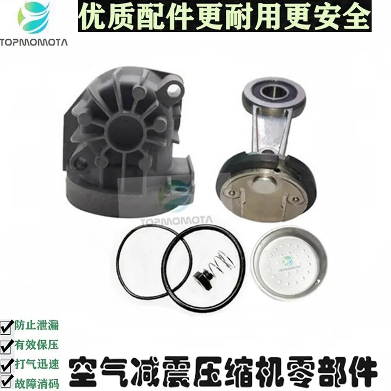 Used for air pump repair kit, cylinder body, connecting rod, piston pressure, cylinder pressure retaining ring