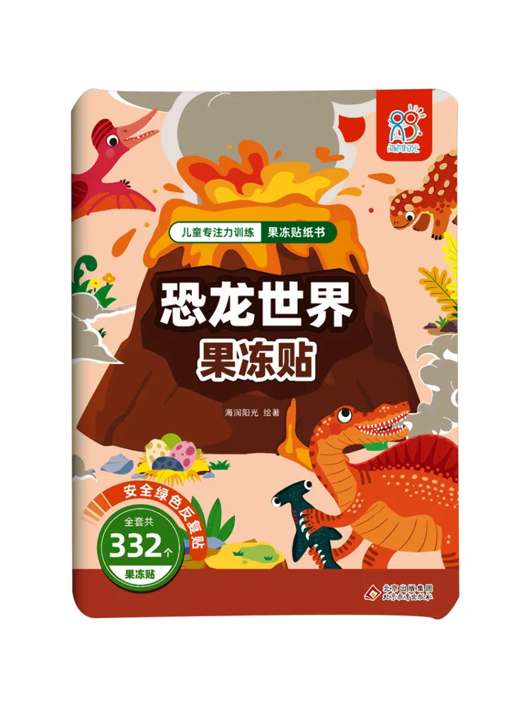 

Book-Winshare Children's Focus Training Jelly Sticker Book Dinosaur World Jelly Stickers