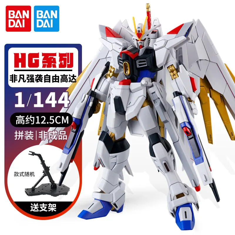 Bandai (BANDAI) Gundam Model Toy RG Strike Free HG Unicorn Assembling Gundam Assembling