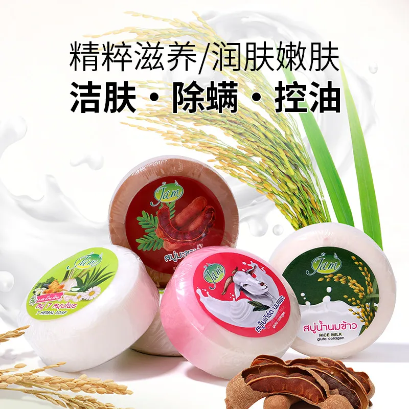 Thai JAM Rice Handmade Soap, Oil Control & Gentle Cleansing for Face & Body, Natural Formula, 160g x 2pcs