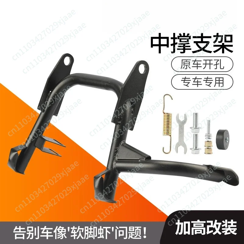 Electric Scooter Double Stand Lift Kit  Heavy Duty Thickened HighRise Center Stand Big Foot Support Modification Parts