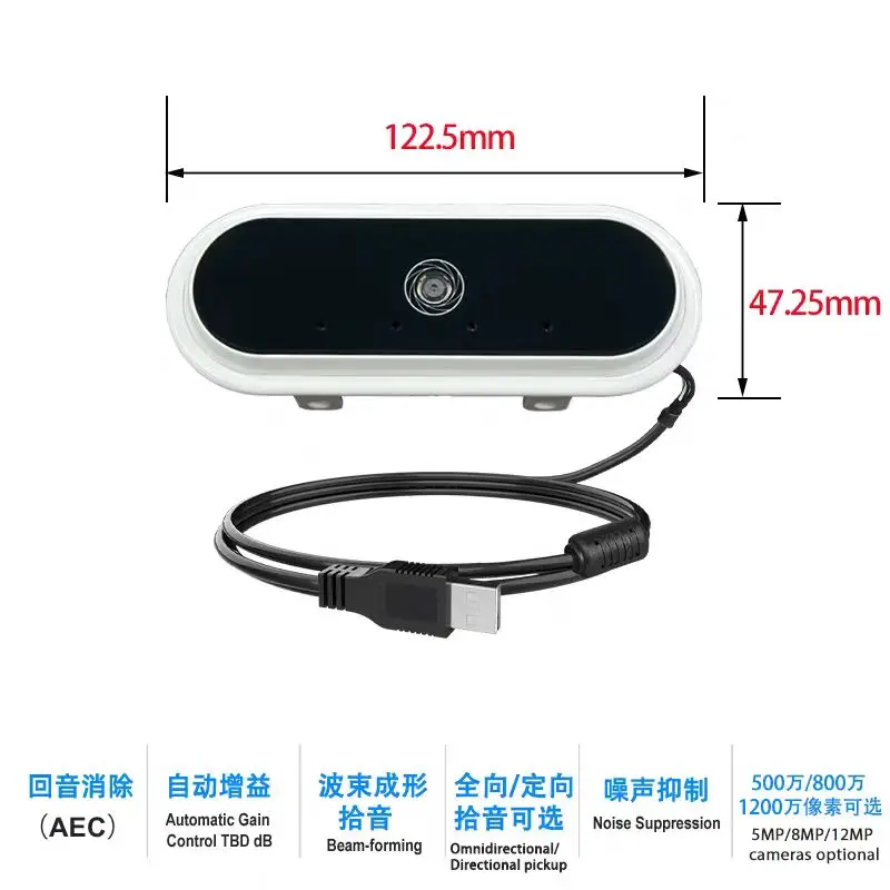 Embedded Camera with Adjustable Up and Down Angle 4-array Noise Reduction Omnidirectional Directional Microphone Module 5MP-12M