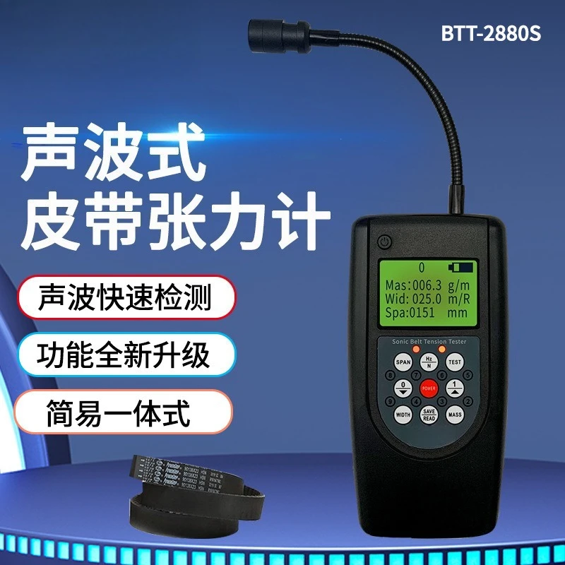 Laser belt tension gauge, infrared vibration frequency motor belt tension meter