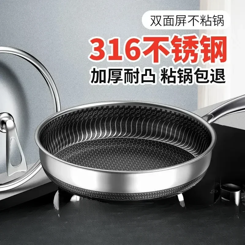 German 316L Stainless Steel Pan Honeycomb flat bottom Non-stick Skillet Frying Uncoated Induction Cooker Gas General Purpose