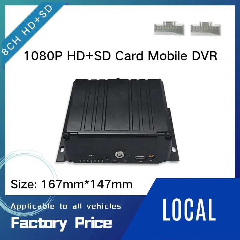 LSZ Vehicle Car 8CH 4G GPS WIFI 1080P HD Mobile DVR Remote View MDVR For Truck Van Bus