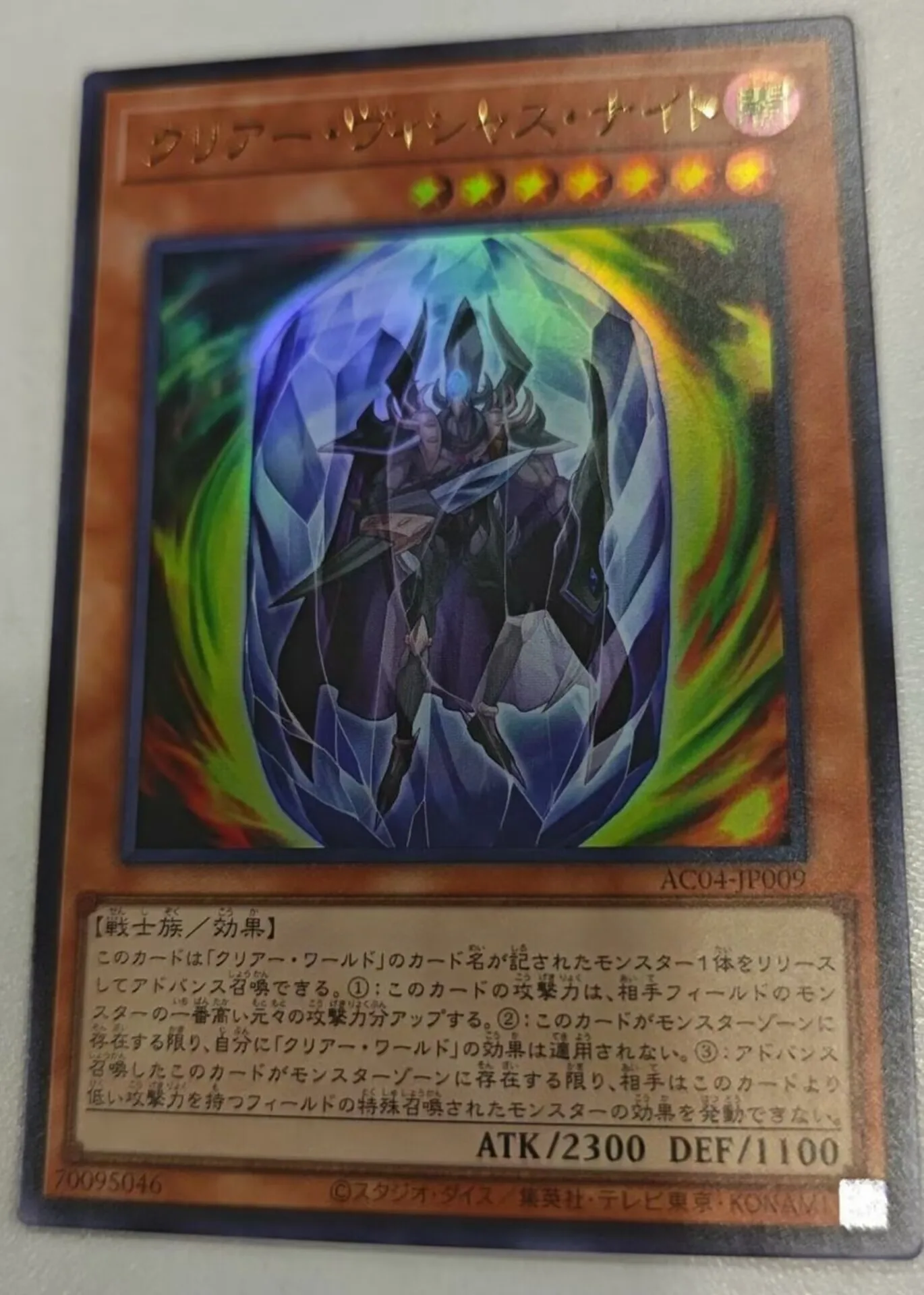 Yugioh KONAMI Duel Monsters AC04-JP009 Clear Vicious Knight Ultra Rare Japanese Collection Mint Card