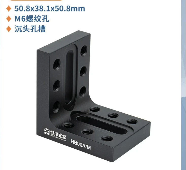

HB90 right angle bracket optical flat plate bracket fixing bracket right angle table right angle bending experimental components