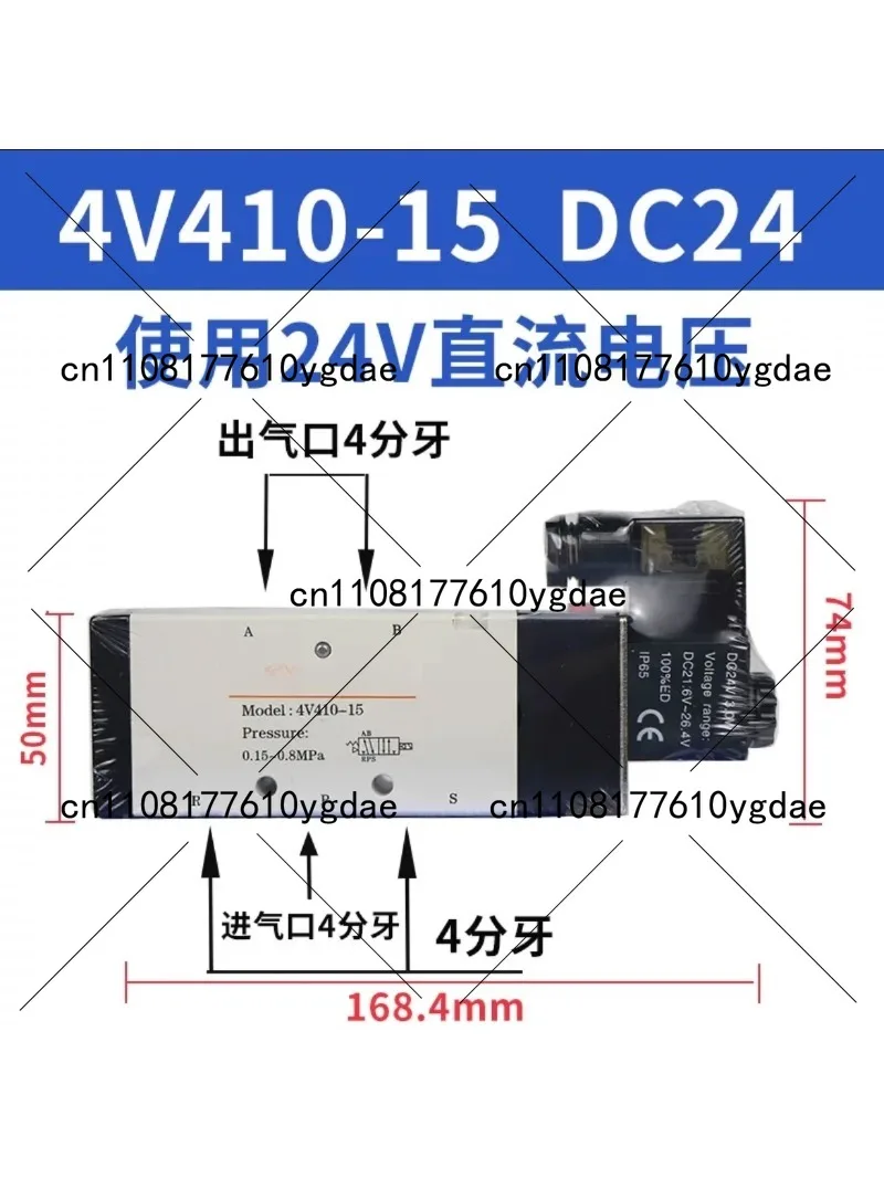 Electromagnetic 4V210-08 4V310 4V410 Two-Position Five-Way Reversing Air Valve - High-Quality Industrial Control
