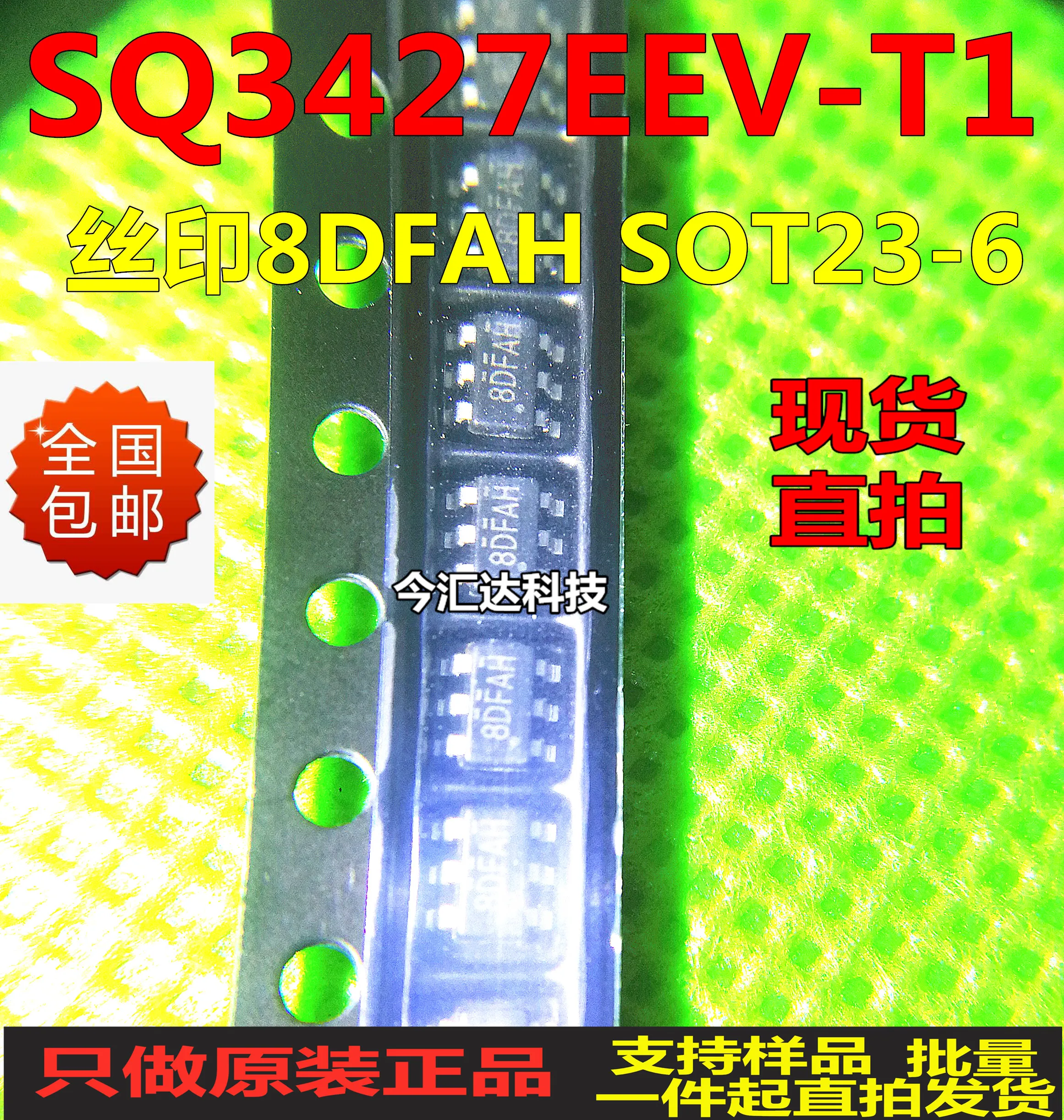 

20pcs original new 20pcs original new SQ3427EEV-T1SOT23-6 screen printing 8DFAH MOS field effect