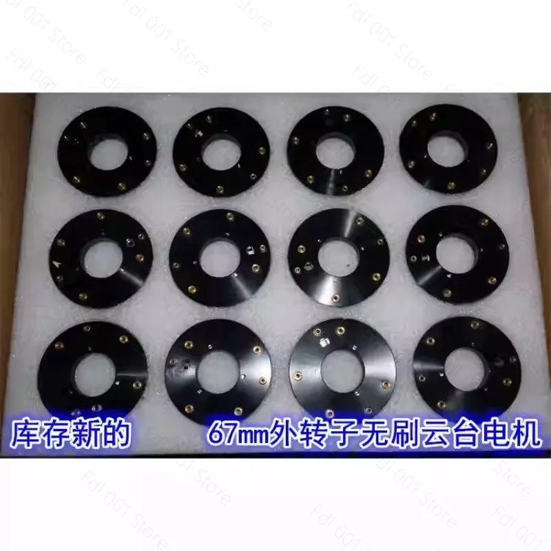 67Mm outer rotor gimbal brushless motor 210KV three-phase brushless motor outer rotor hollow shaft gimbal motor