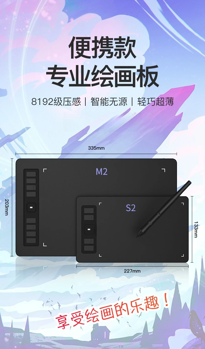 Tablet Small Teacher Online Class Live Handwriting Board Mobile Phone Computer Writing Board Drawing Board Hand Drawing Board