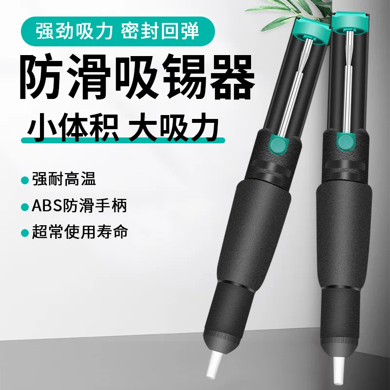 Anti-static Nylon Tin Suction Device, Manual Anti-slip Tin Suction Pump, Double-ring Powerful Tin Suction Device
