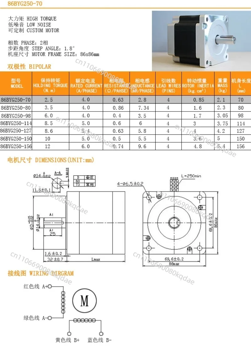 Two-phase hybrid stepping motor 86BYG250-70 86 Stepper motor torque 2.5N.m / 70mm / 4 lines