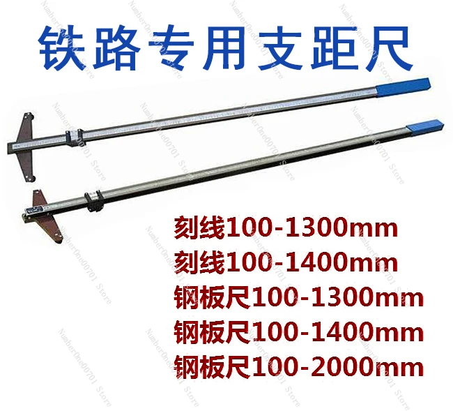 

Railway Distance Ruler, Railway Special Tools, 1300mm, 1400mm, 2000mm, 0.1, New