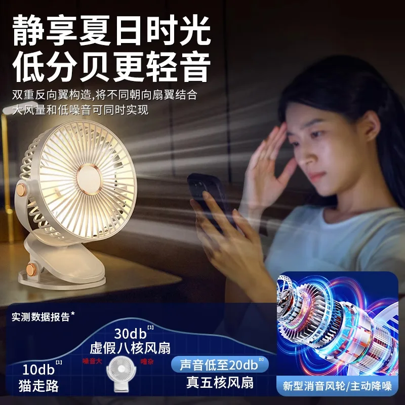 USB clip fan mini portable charging small fan handheld desktop dormitory night light clip fan wall hanging