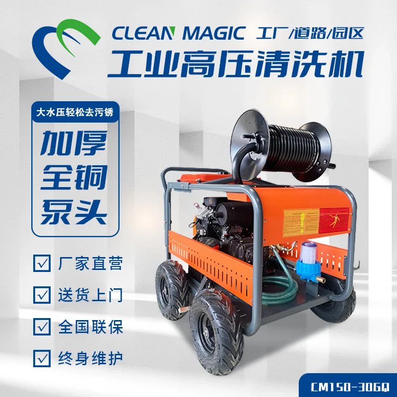 commercial high-pressure cleaning machine, hydraulic rust removal and paint removal, industrial cleaning and flushing machine