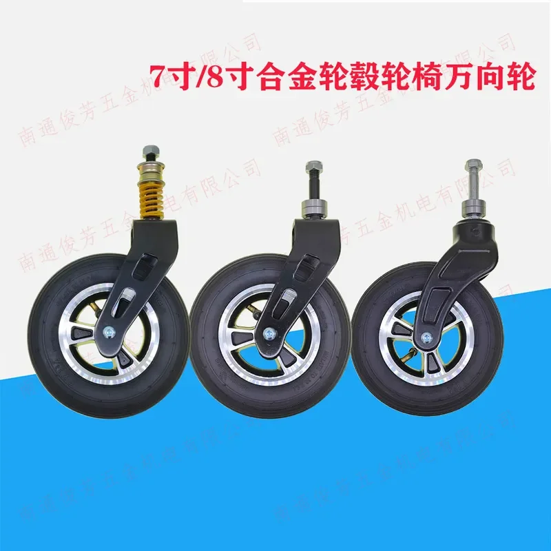 Electric wheel 7 inch 8 inch alloy inflatable universal wheel medical cart spring caster accessories