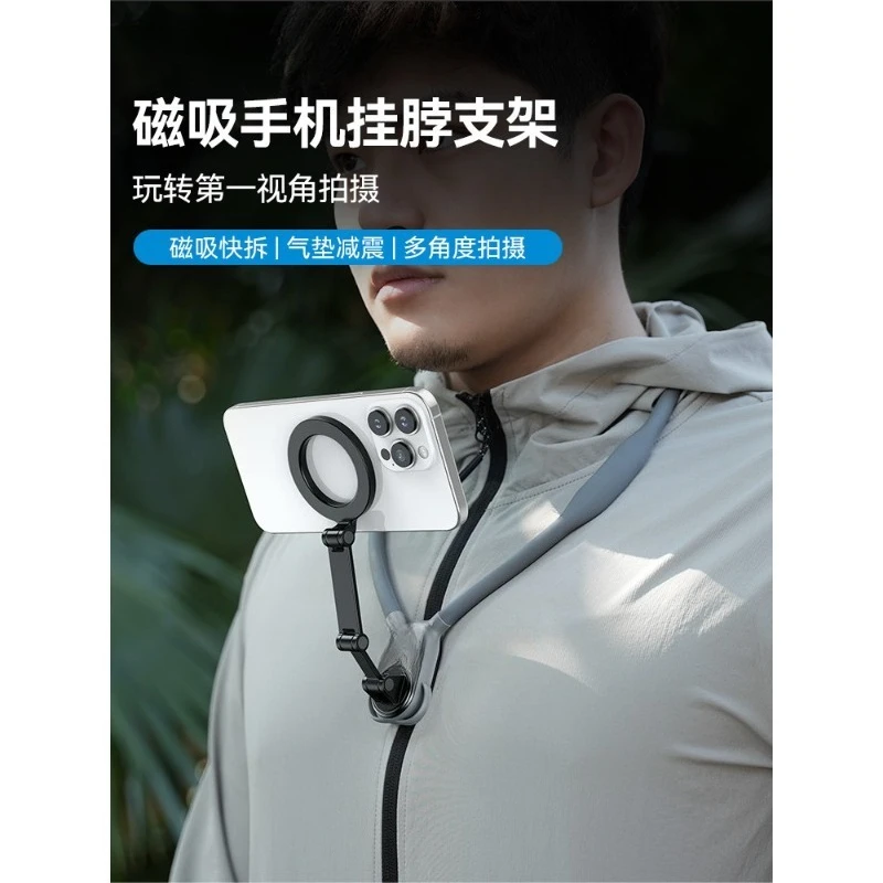 Mobile phone magnetic neck bracket, first viewing angle, fixed chest wear shooting anti-shake VLOG artifact