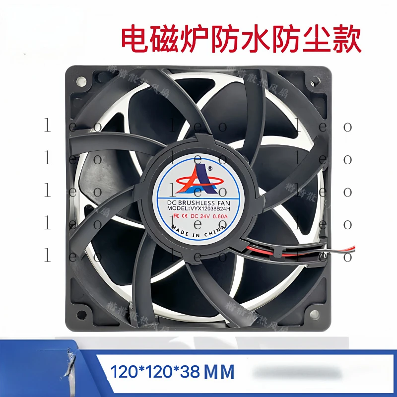 VYX12038B24H DC24V 0.60A brand new in stock, waterproof cooling fan for induction cooker and welding machine