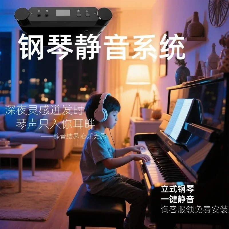 

Piano mute system smart bluetooth