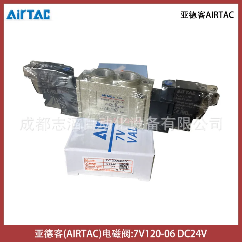 2025 7V120-06 coil voltage DC24V AIRTAC solenoid valve - Aimai Baoshuo BUSCHJOST