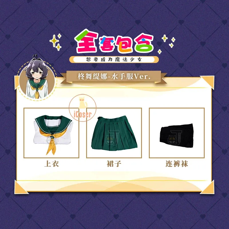 Hiiragi Utena Cosplay Costume Wig Anime Gushing Over Magical Girls Magia Baiser Uniform Dress JK Suit Halloween Party for Women