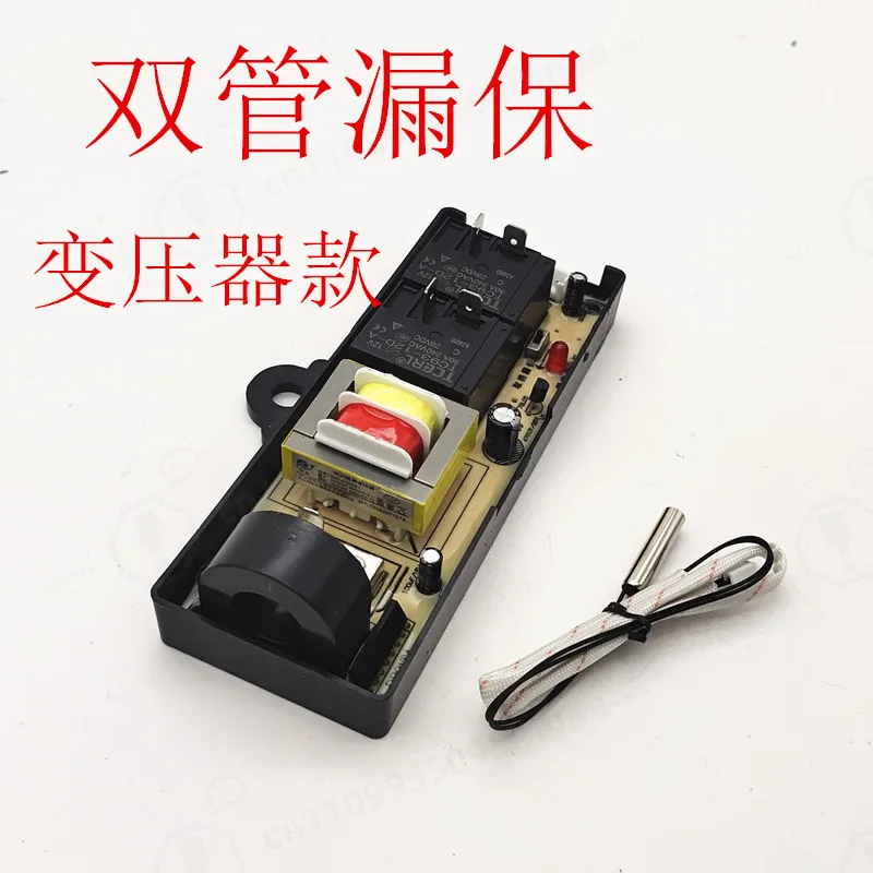 Universal Storage Electric Heater Control Main Board, Computer Board Repair Replacement High Power Circuit Board Accessory