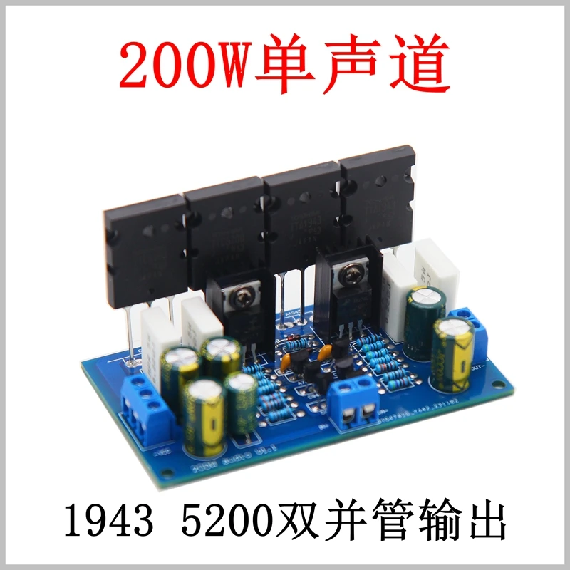 Upgraded Version of the Mono 200W Amplifier Board Audiophile HiFi Amplifier Board 19435200 High-power Household