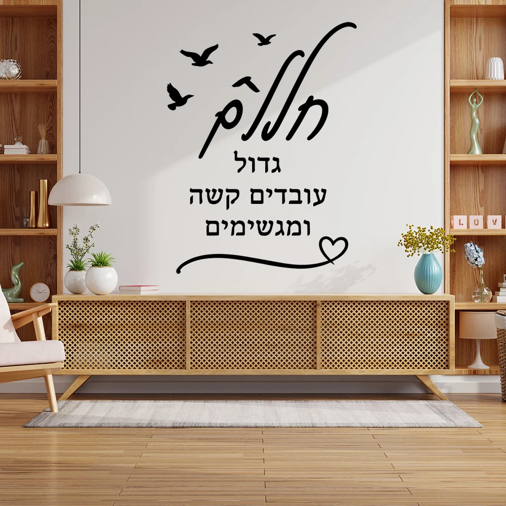 1pc Colorful Hebrew Vinyl Kitchen Wall Stickers Wallpaper For Bathroom Home Party Decor Wallpaper