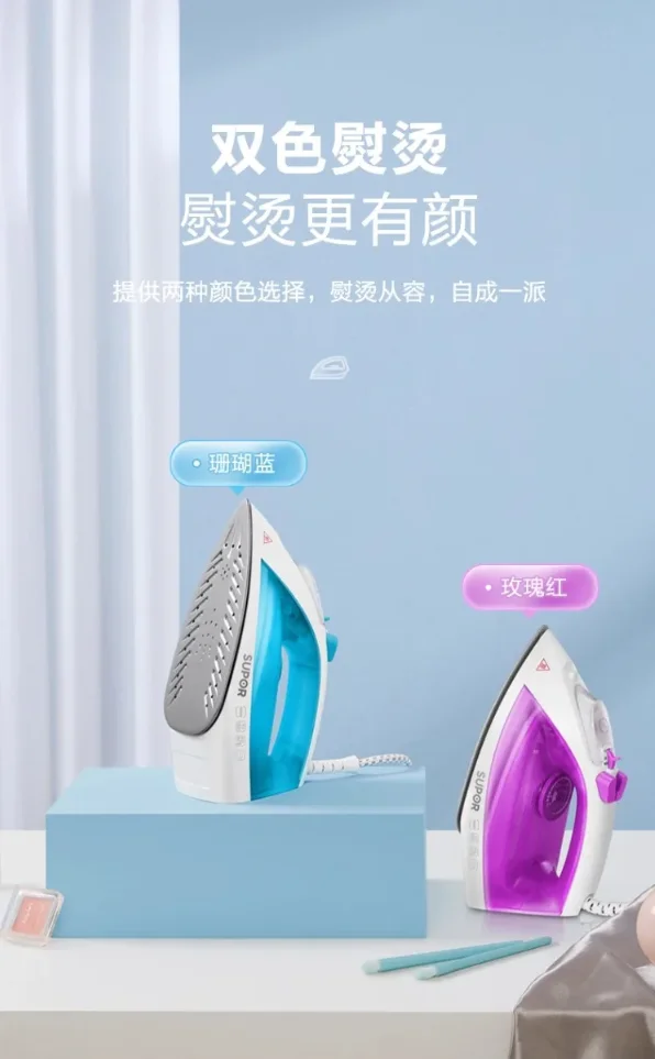 220V Supor Steam Ir…