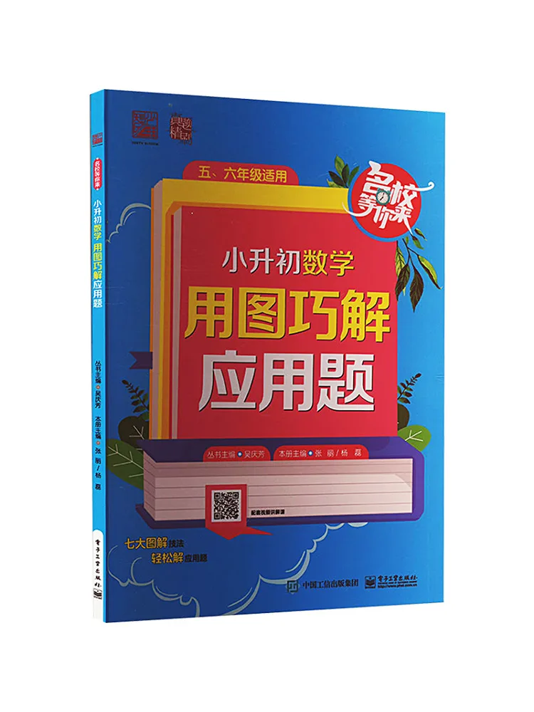 

Book-Winshare Mathematics For Primary School Entrance Exam Using Diagrams To Cleverly Solve Word Problems