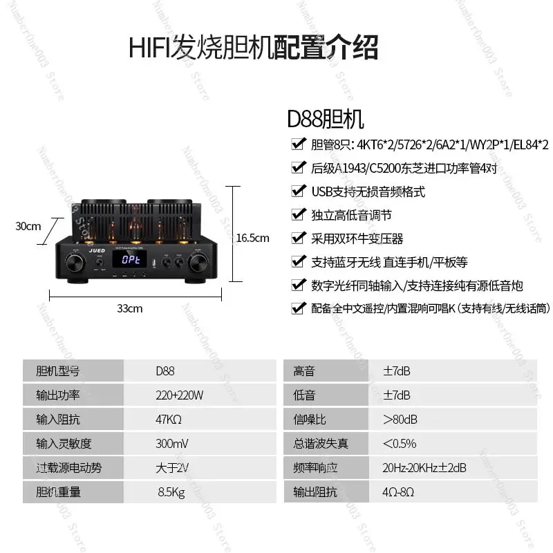 

Мощный усилитель мощности Hi-Fi для домашнего использования, импортная вакуумная лампа высокого класса, новое обновление, D88