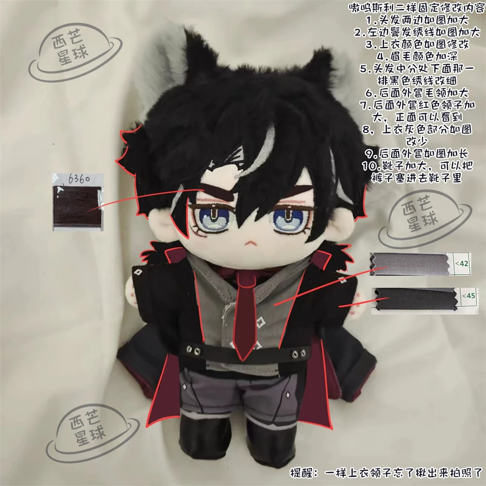 Yuri Genshin Impact Wriothesley 20cm Plush Doll Change Clothes Outfit Toy Soft Cosplay Fan Gift C XM