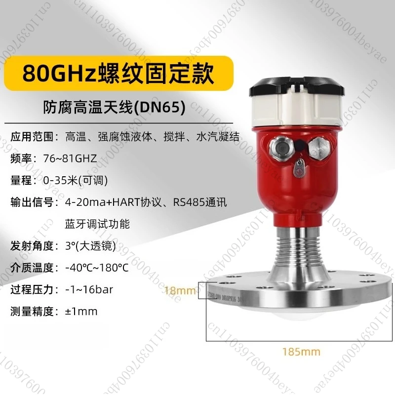 80GHz high frequency liquid level gauge material level gauge anti-corrosion and explosion-proof resistance