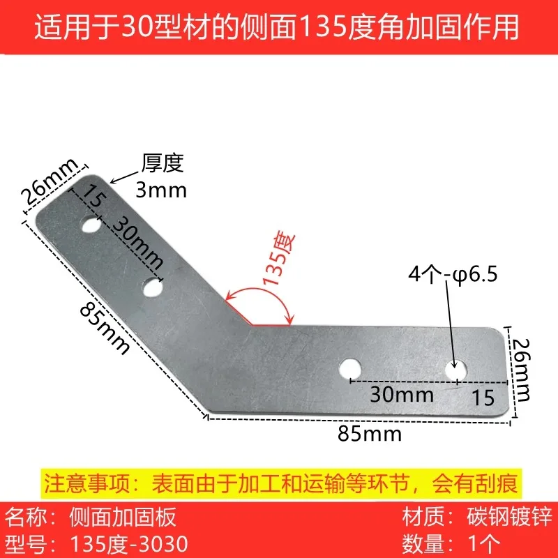 1PCS 45 Degree 135  Profile Surface Reinforcement Plate Side Angle Connecting  Corner  Piece 30304040