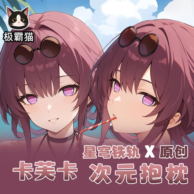 Honkai: аниме Star Rail Kafka Dakimakura Hing наволочка для тела косплей отаку наволочка рождественские подарки JBM