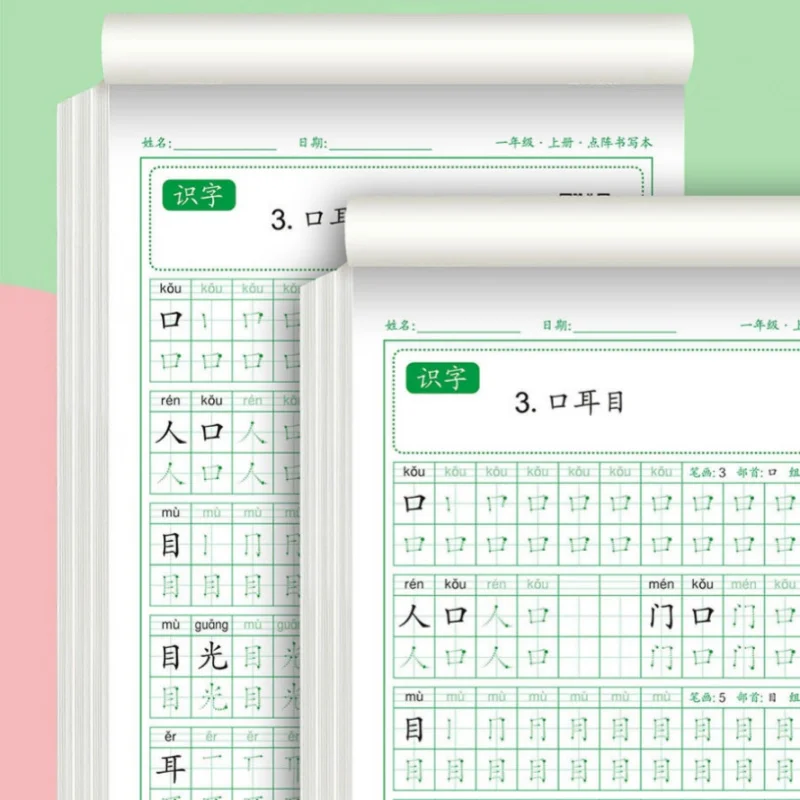 Chinese Character Practice Copybook，Simplified Chinese Writing Learning Workbook For Beginners Primary School Students